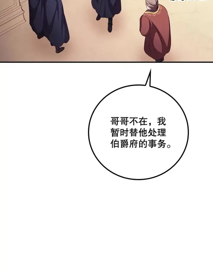 《看见你的结局》21.抵达领主城图42