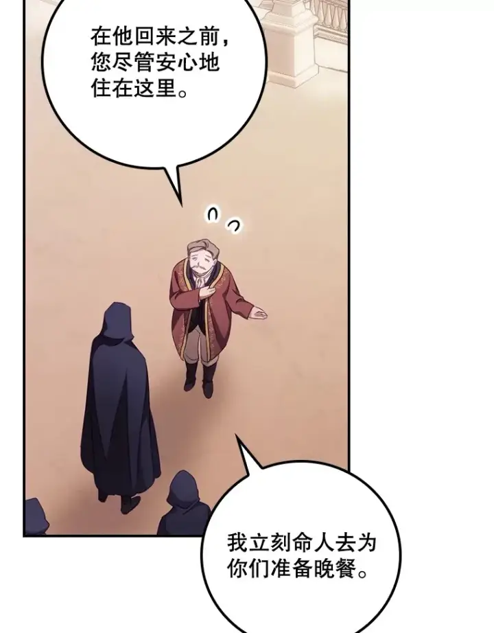 《看见你的结局》21.抵达领主城图45