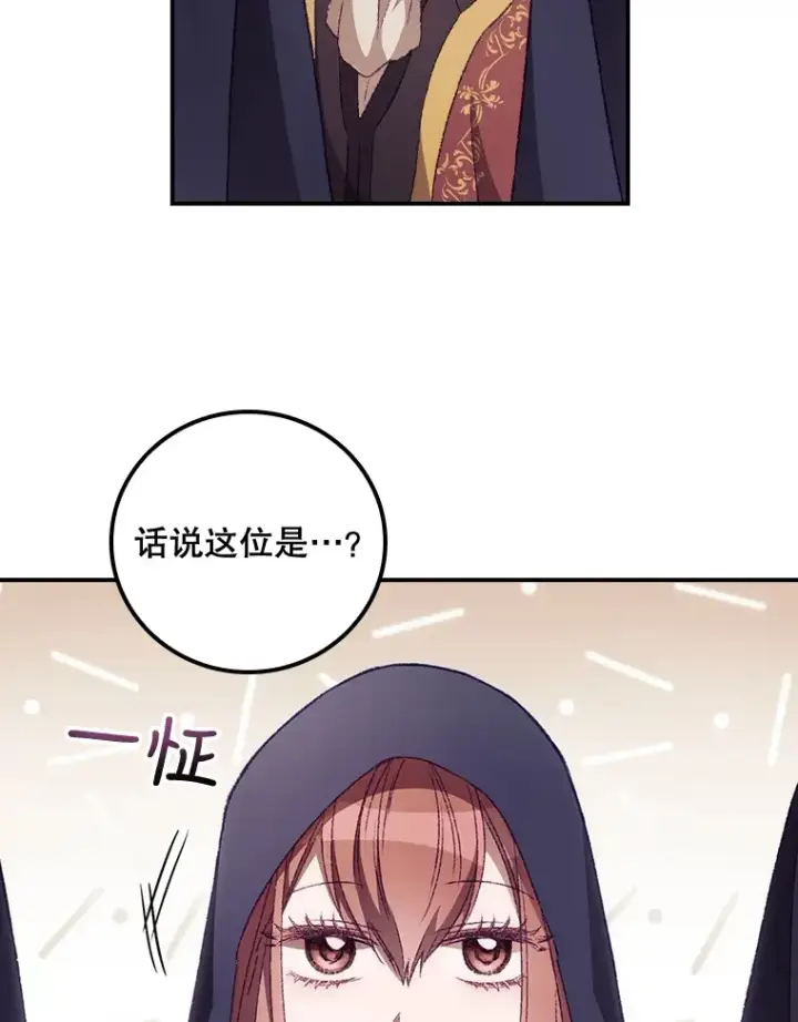 《看见你的结局》21.抵达领主城图47