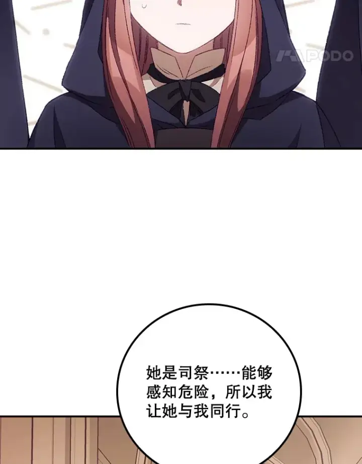 《看见你的结局》21.抵达领主城图48