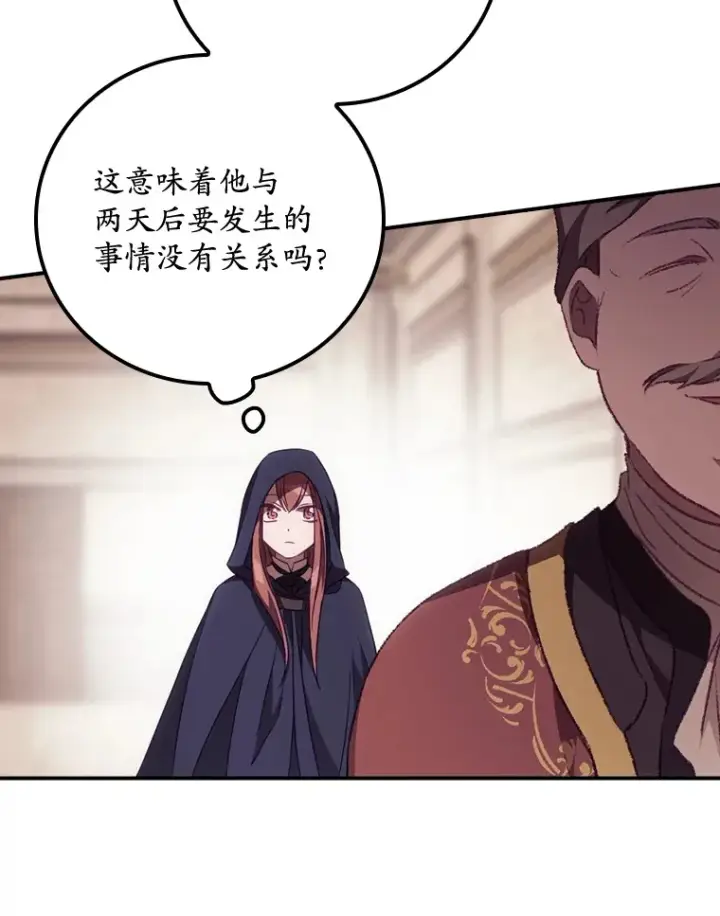 《看见你的结局》21.抵达领主城图62