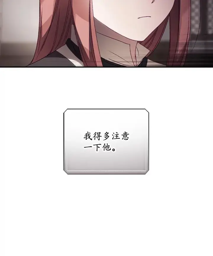 《看见你的结局》21.抵达领主城图7
