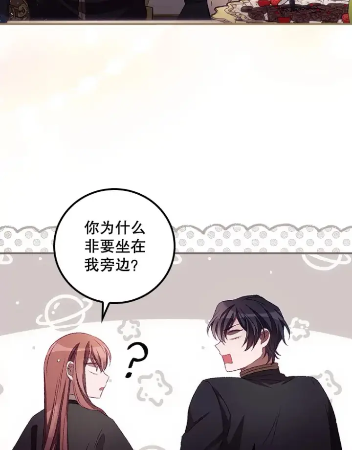 《看见你的结局》21.抵达领主城图70