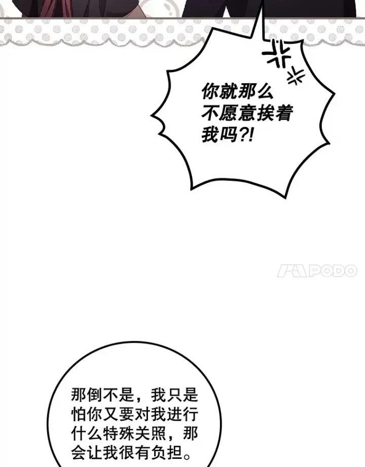 《看见你的结局》21.抵达领主城图71