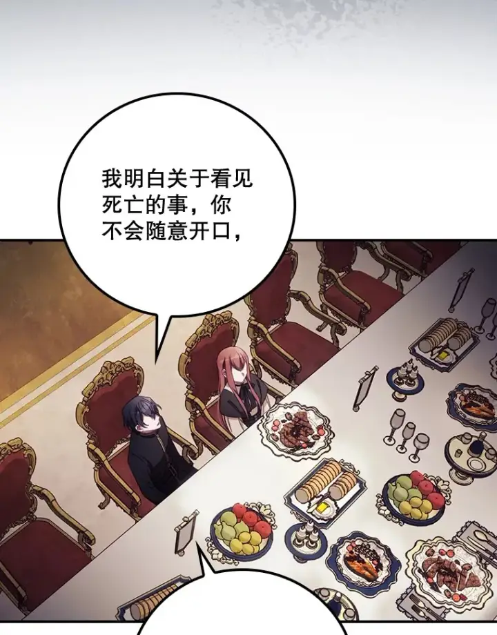 《看见你的结局》21.抵达领主城图77