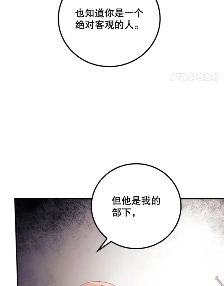 《看见你的结局》21.抵达领主城图78
