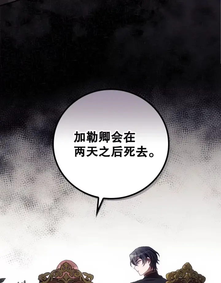 《看见你的结局》21.抵达领主城图82