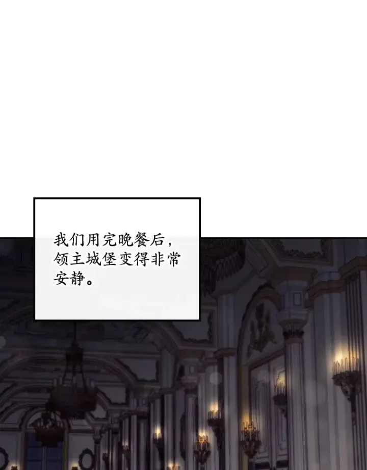 《看见你的结局》21.抵达领主城图86