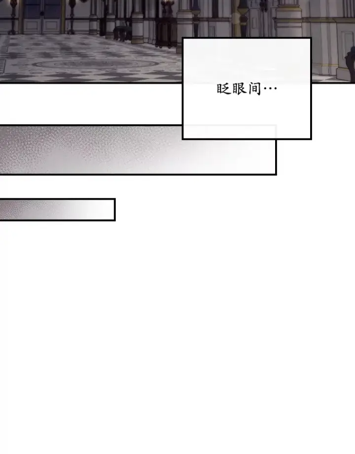 《看见你的结局》21.抵达领主城图87