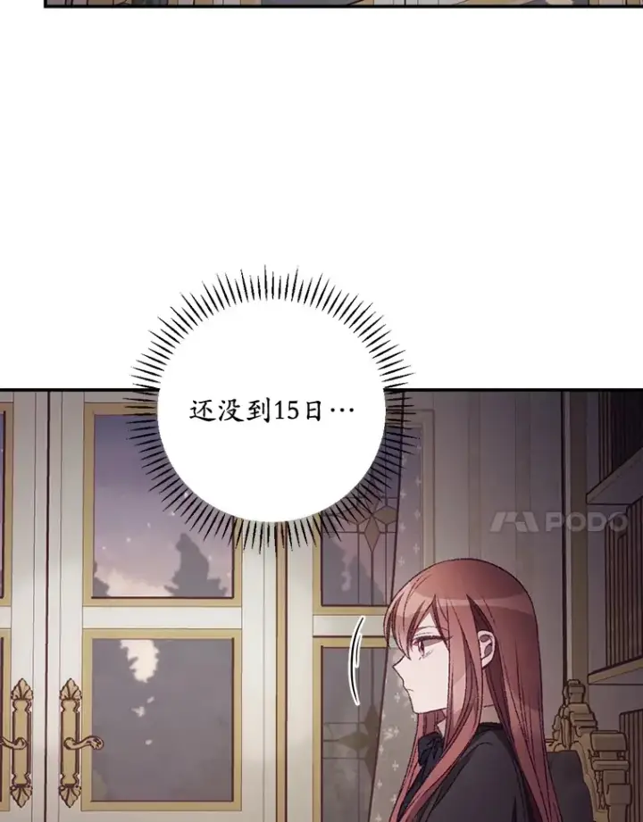 《看见你的结局》21.抵达领主城图91