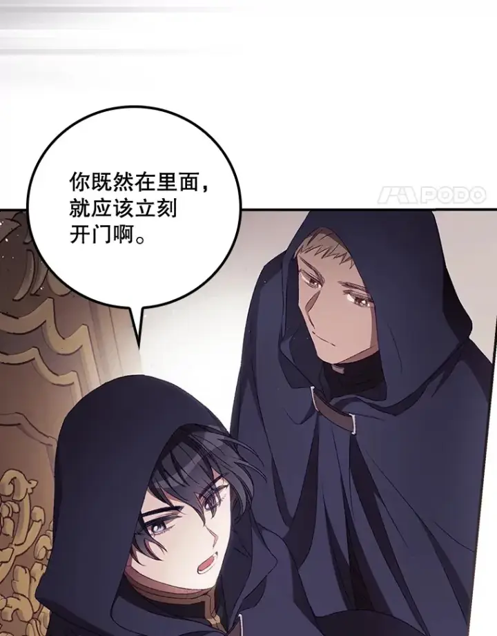 《看见你的结局》21.抵达领主城图98