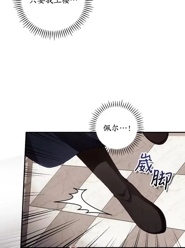 《看见你的结局》22.识破图100