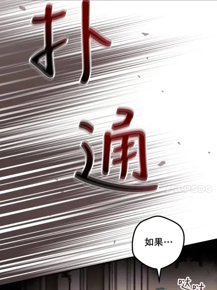 《看见你的结局》22.识破图101