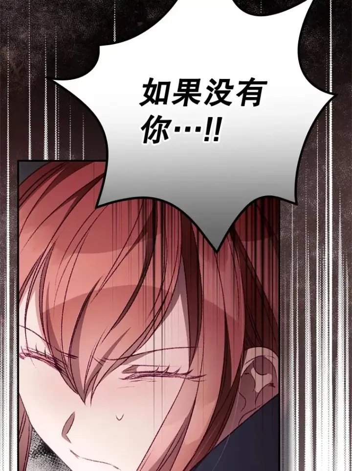 《看见你的结局》22.识破图103