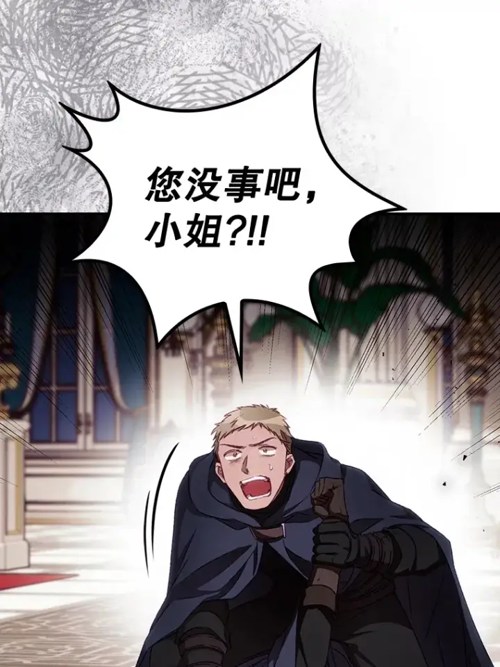 《看见你的结局》22.识破图107