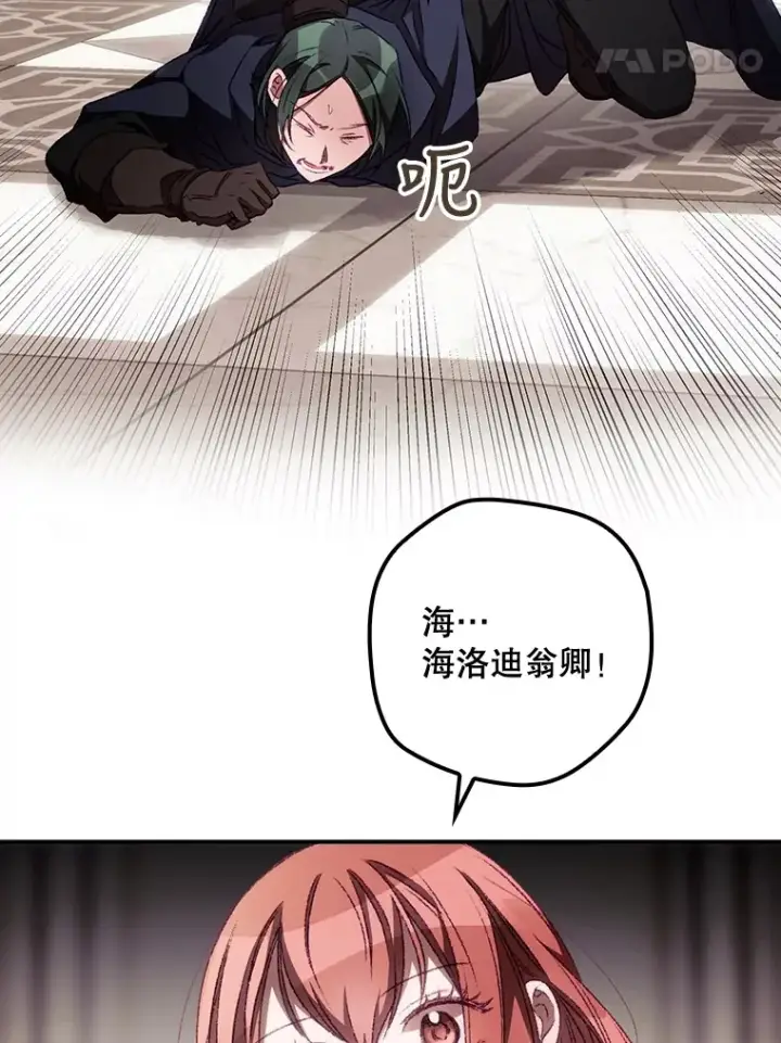 《看见你的结局》22.识破图108