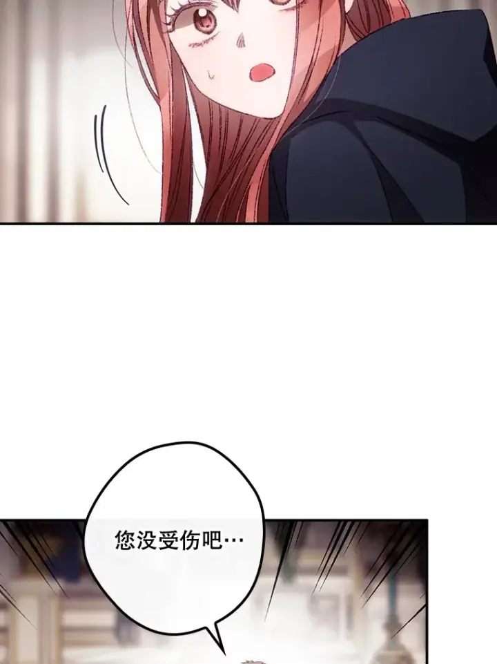 《看见你的结局》22.识破图109