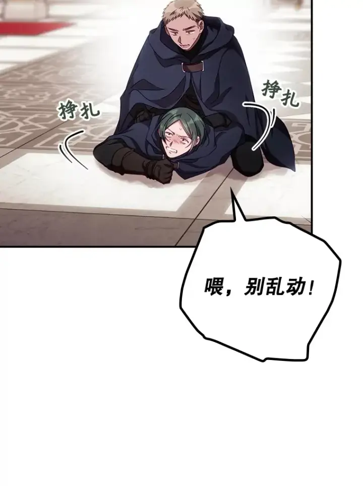 《看见你的结局》22.识破图110