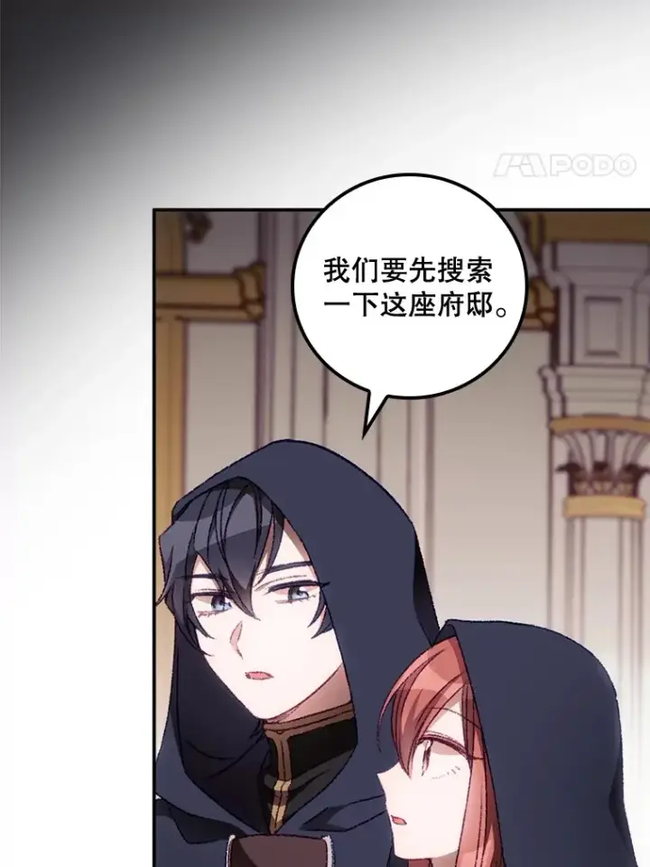 《看见你的结局》22.识破图12
