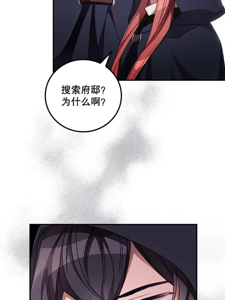 《看见你的结局》22.识破图13