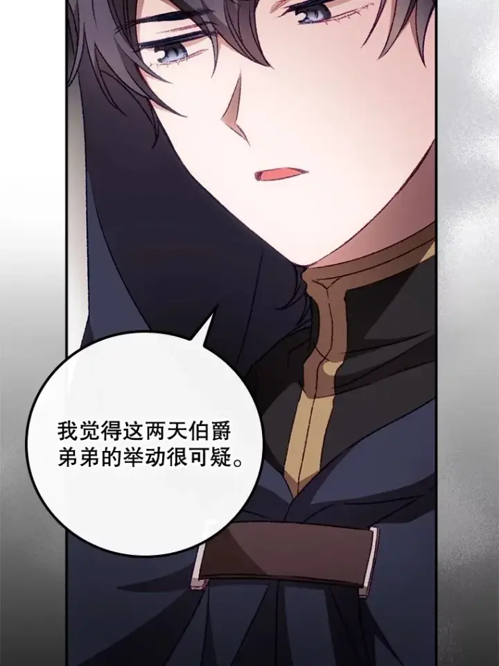 《看见你的结局》22.识破图14