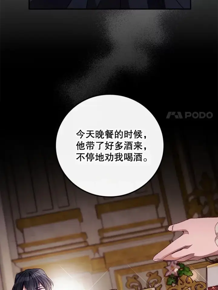 《看见你的结局》22.识破图15