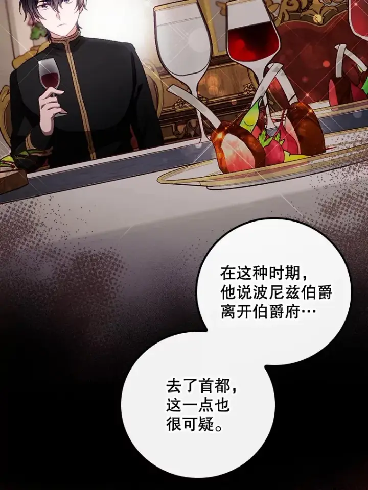 《看见你的结局》22.识破图16