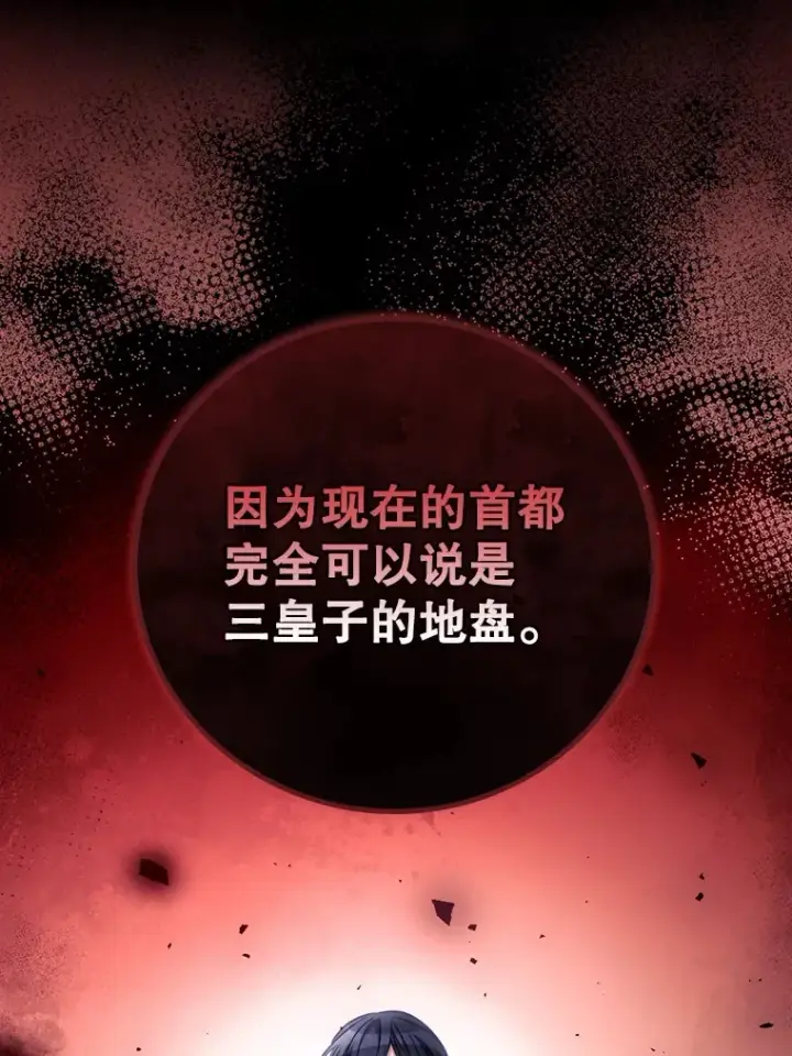 《看见你的结局》22.识破图17