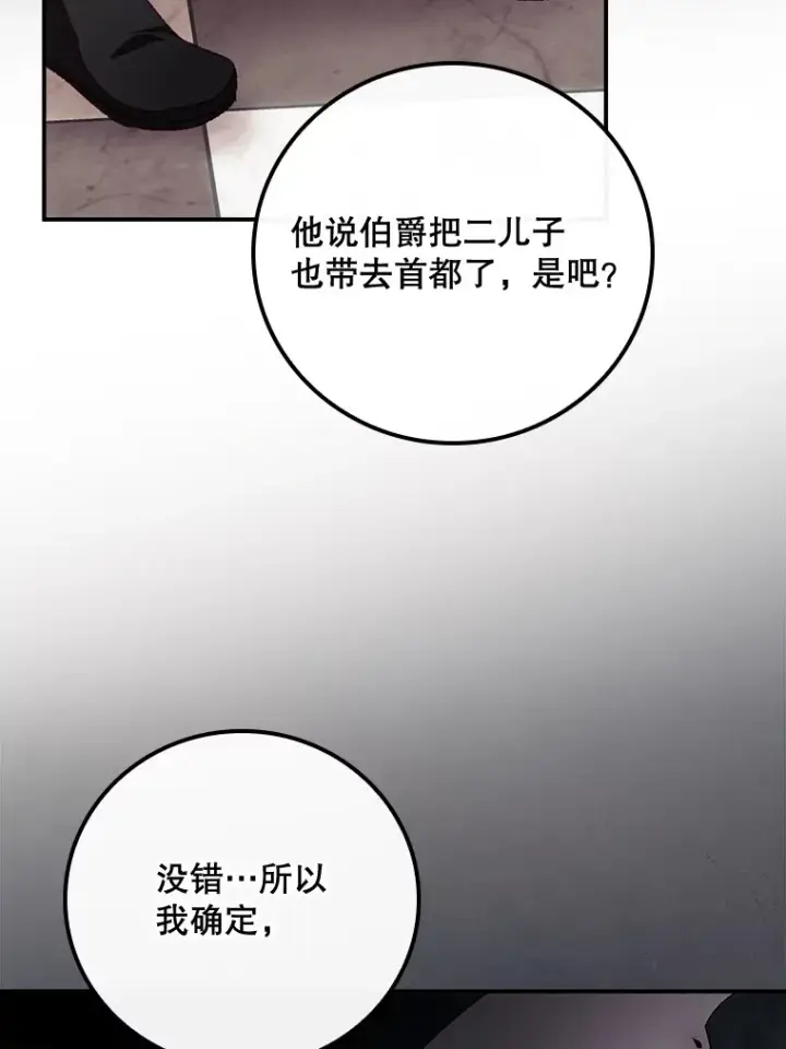 《看见你的结局》22.识破图20