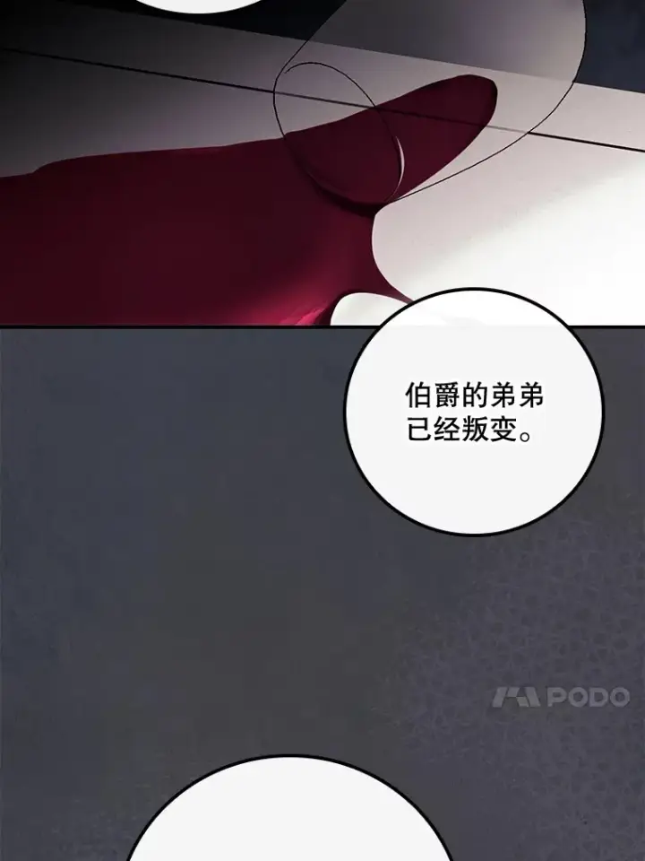 《看见你的结局》22.识破图21