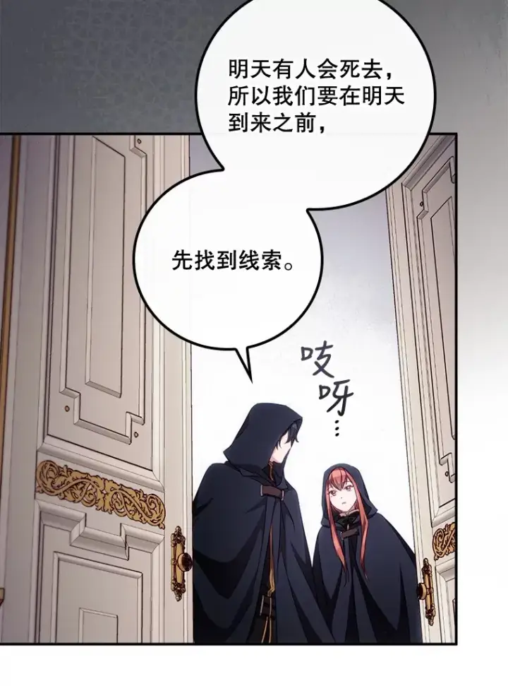 《看见你的结局》22.识破图23