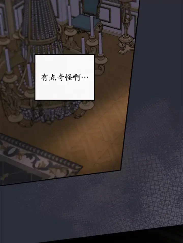 《看见你的结局》22.识破图27