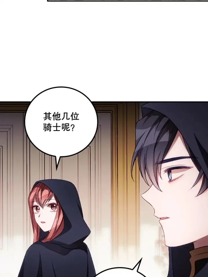 《看见你的结局》22.识破图29