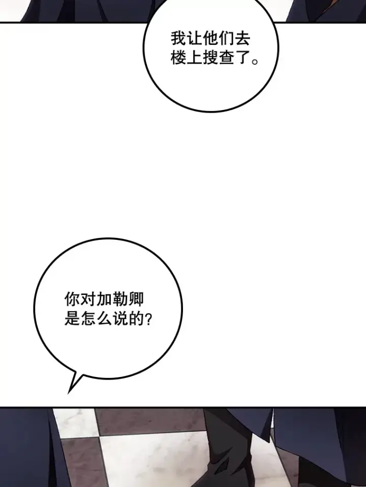 《看见你的结局》22.识破图30
