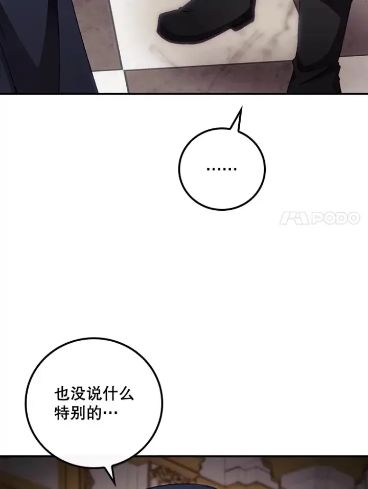 《看见你的结局》22.识破图31