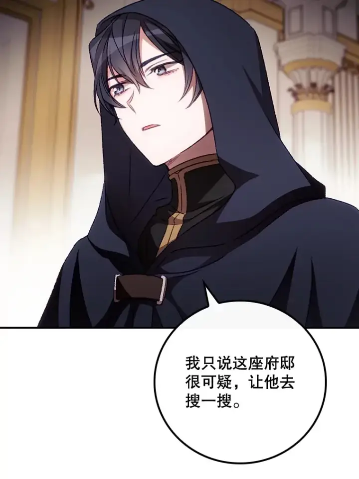 《看见你的结局》22.识破图32
