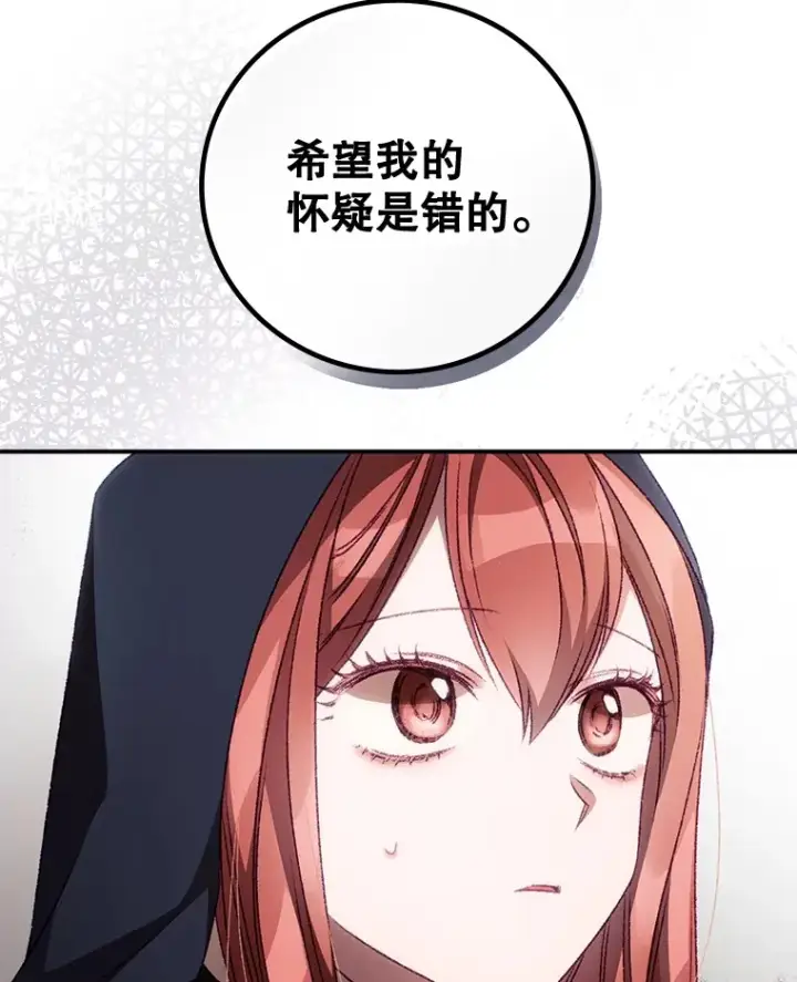 《看见你的结局》22.识破图35