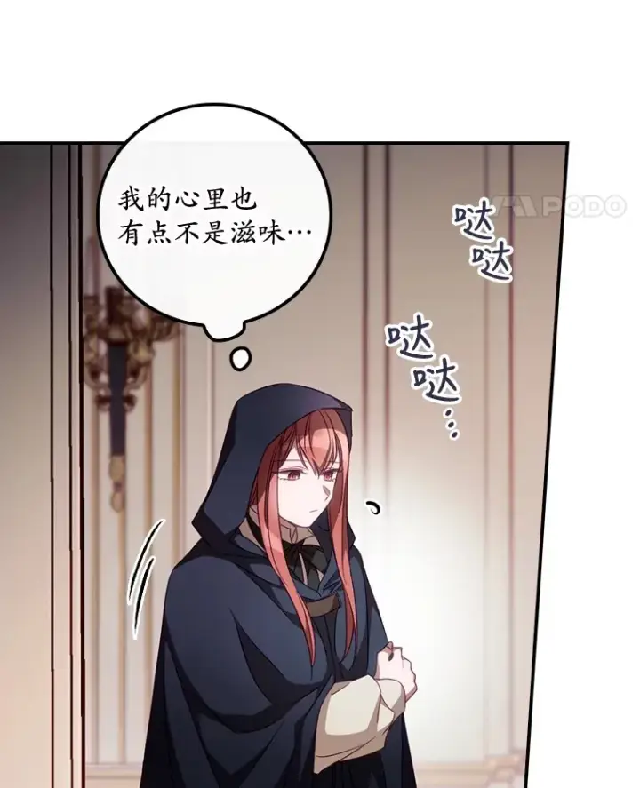 《看见你的结局》22.识破图38
