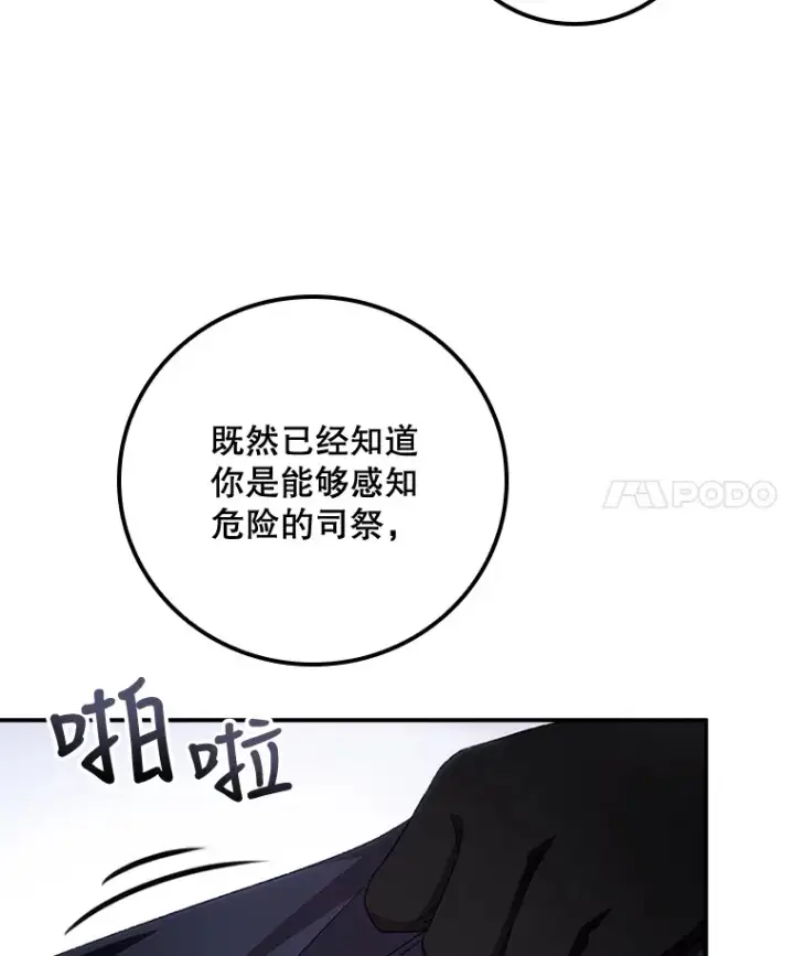 《看见你的结局》22.识破图4