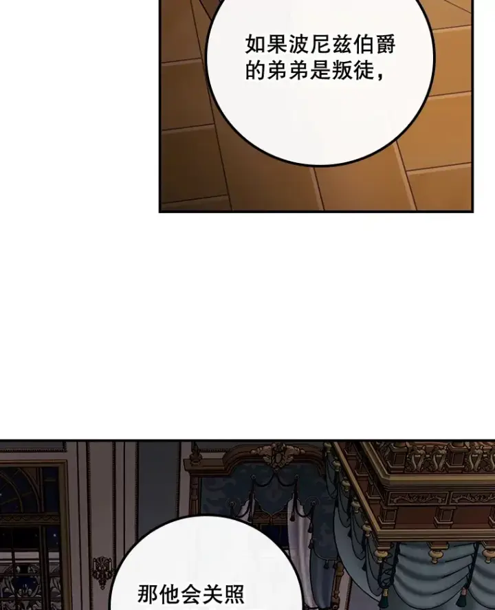 《看见你的结局》22.识破图40