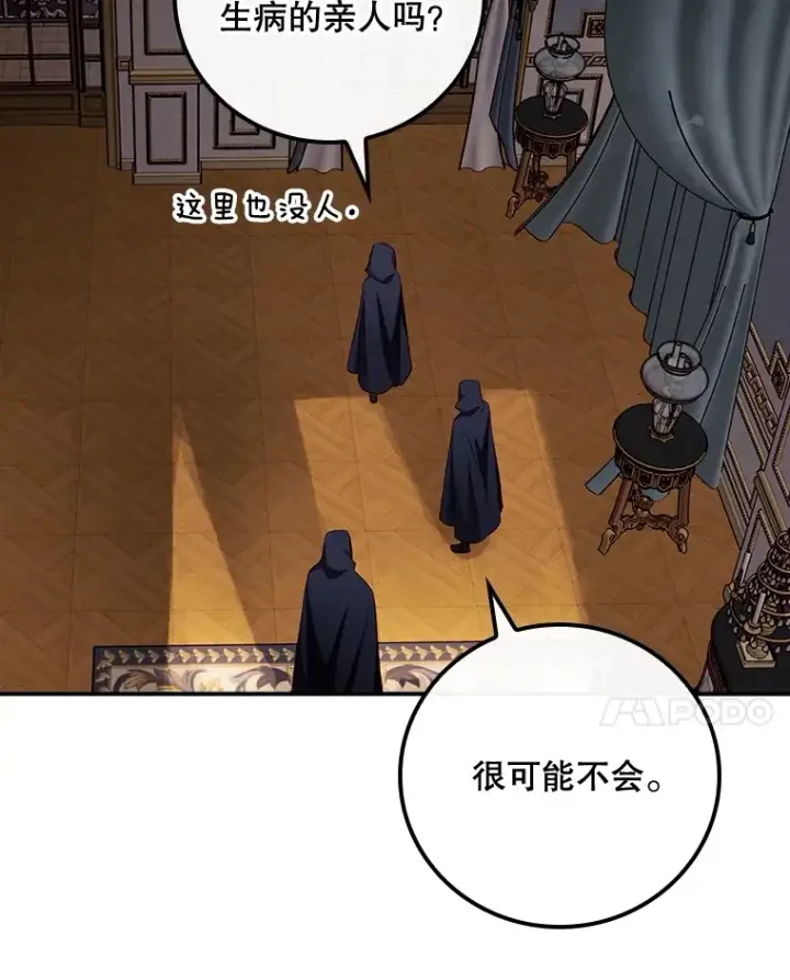 《看见你的结局》22.识破图41