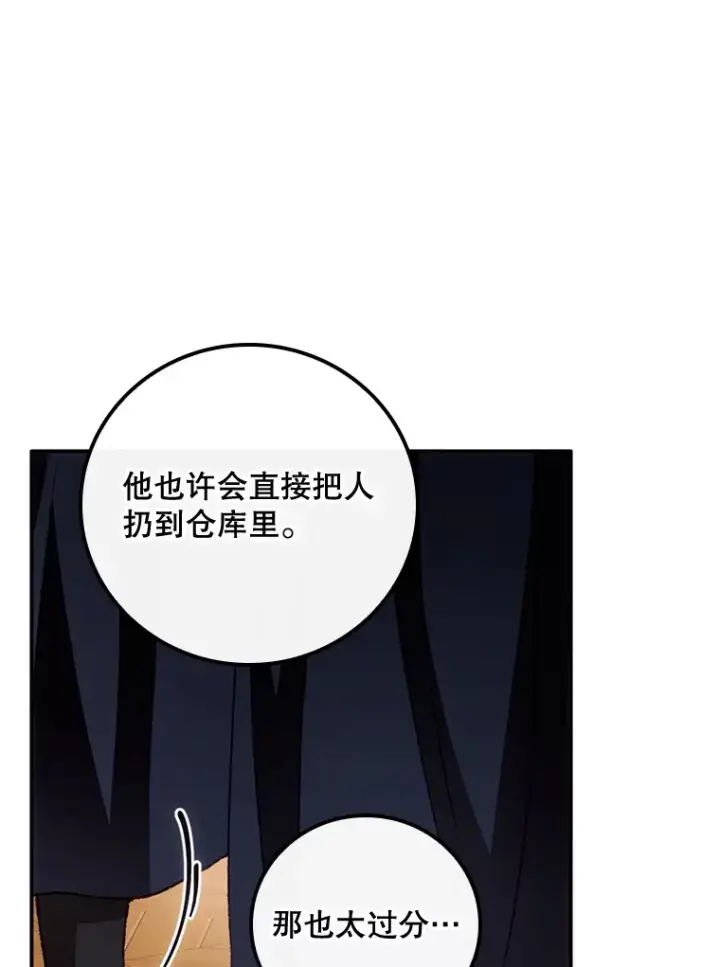 《看见你的结局》22.识破图42