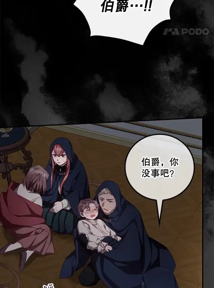 《看见你的结局》22.识破图48