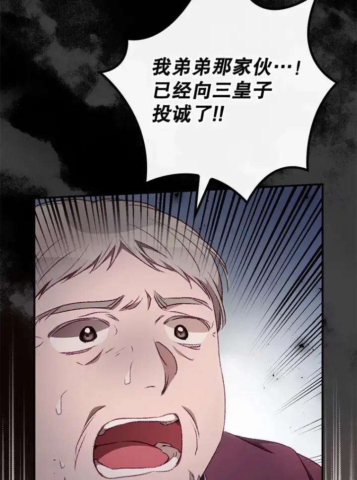 《看见你的结局》22.识破图50