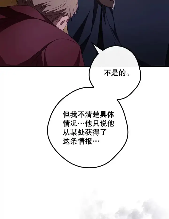 《看见你的结局》22.识破图53