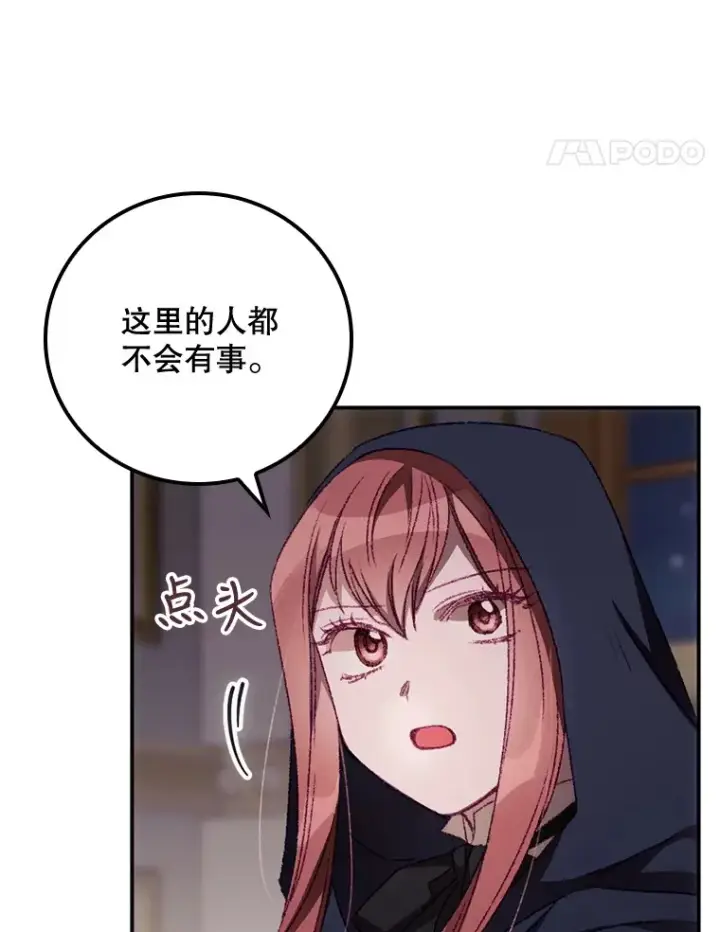 《看见你的结局》22.识破图61
