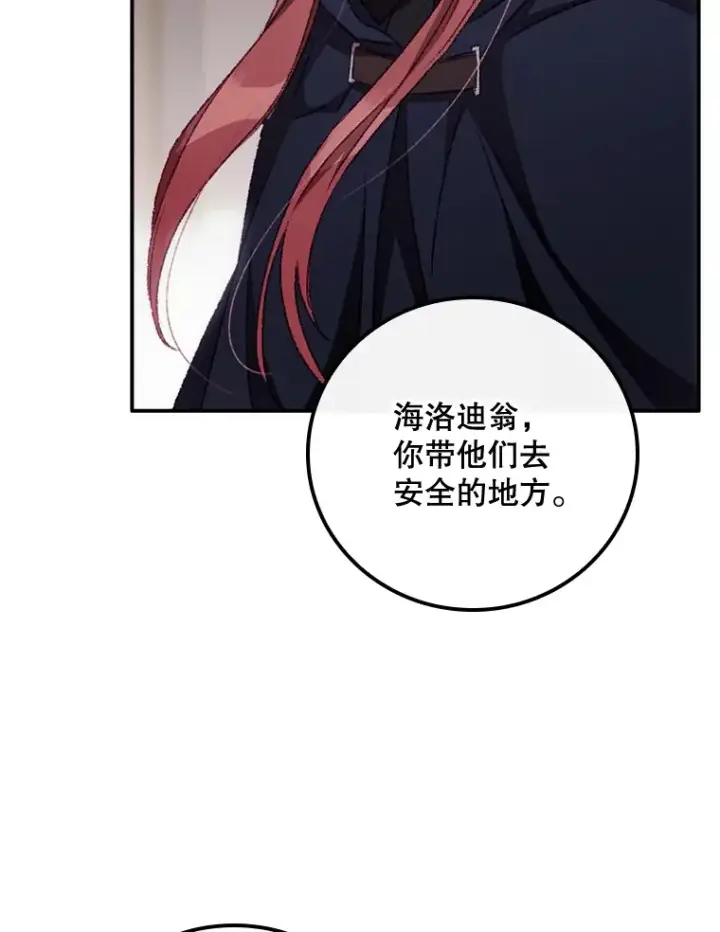《看见你的结局》22.识破图62