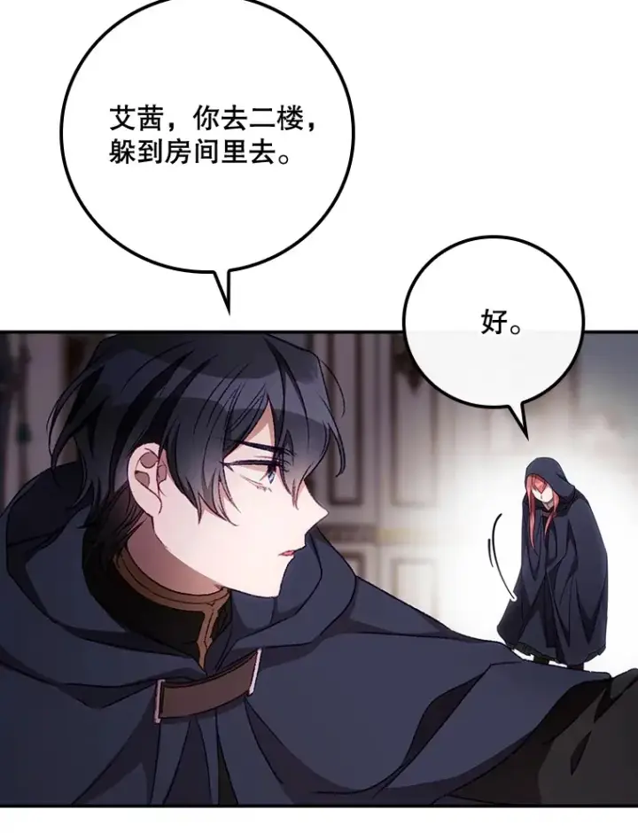 《看见你的结局》22.识破图63