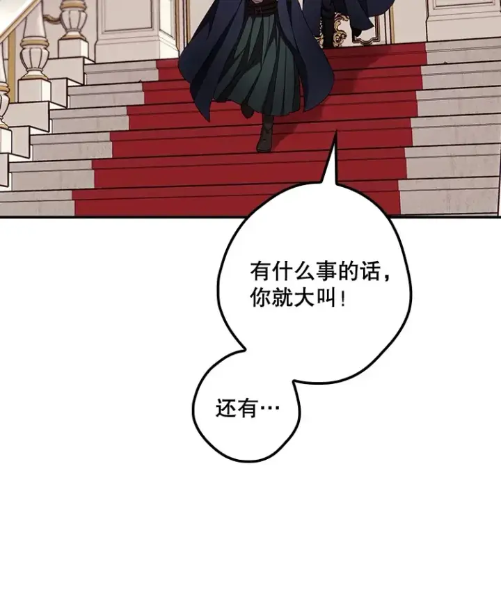 《看见你的结局》22.识破图65