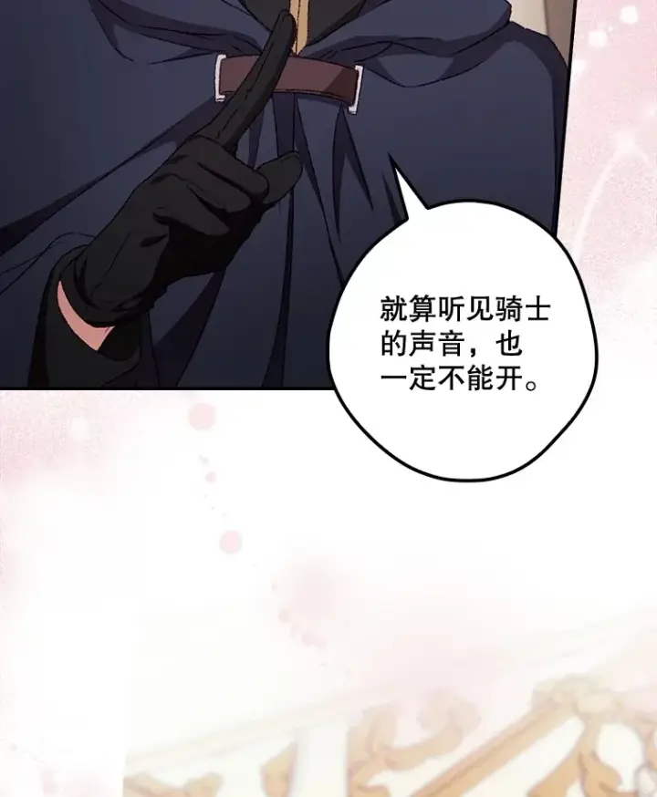 《看见你的结局》22.识破图67